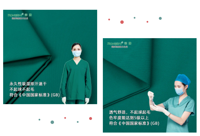 世界杯官方网页版纺织手术衣面料
