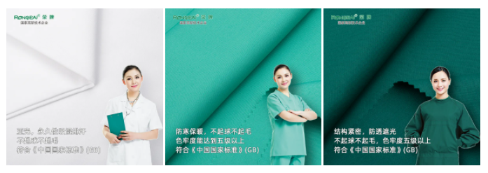 世界杯官方网页版纺织手术衣面料