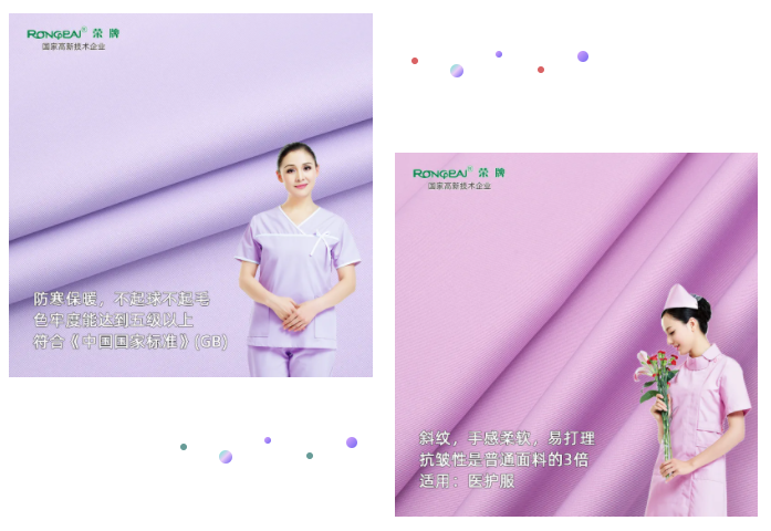 世界杯官方网页版纺织|时尚医用护士护理服面料——蓝紫色828#舒密纺