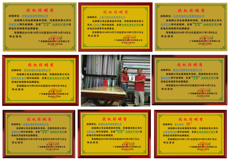 世界杯官方网页版医纺