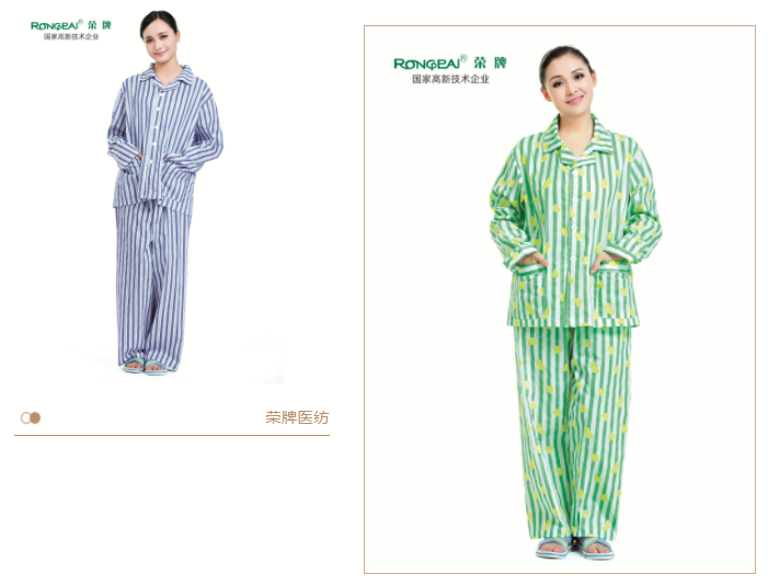 世界杯官方网页版医纺病员服面料