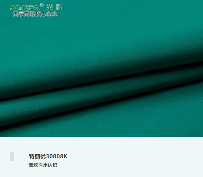 世界杯官方网页版医用纺织
