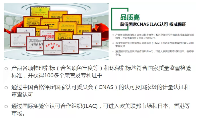 世界杯官方网页版医纺