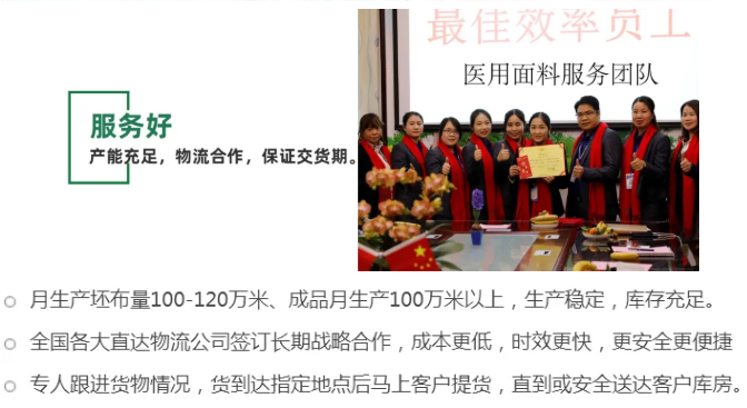 世界杯官方网页版医纺