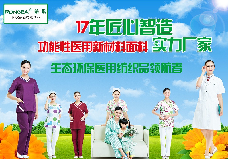 世界杯官方网页版医纺