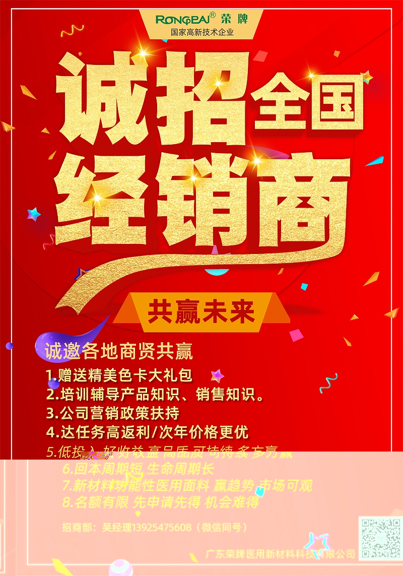 世界杯官方网页版医纺