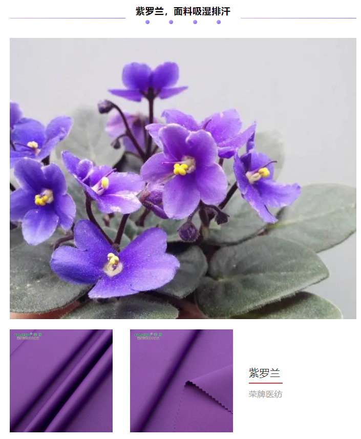 世界杯官方网页版纺织医用面料