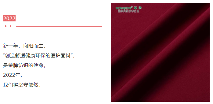 世界杯官方网页版医纺医用面料
