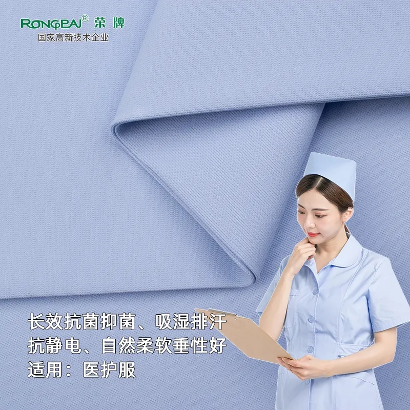 世界杯官方网页版医纺医用面料