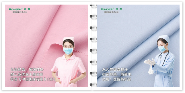 世界杯官方网页版医纺医用工作服