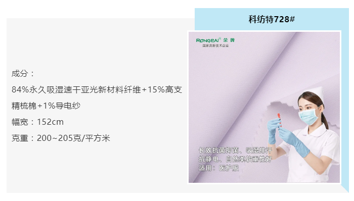 世界杯官方网页版医纺