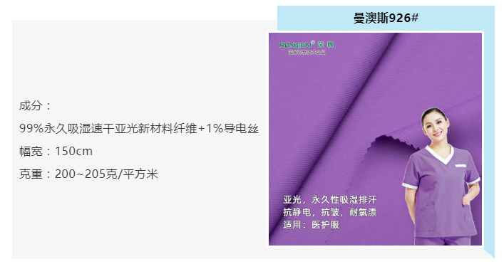 世界杯官方网页版医纺