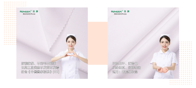 世界杯官方网页版医纺