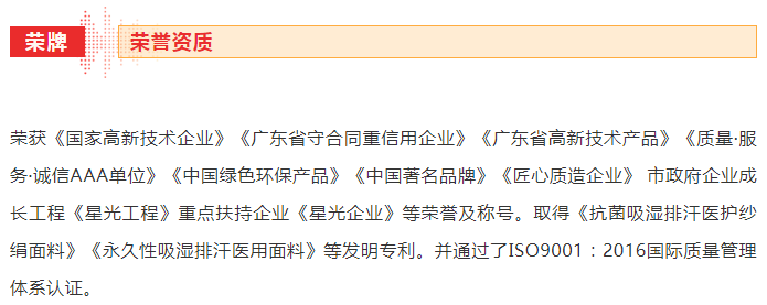 世界杯官方网页版医纺
