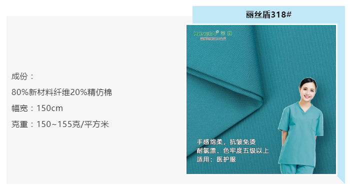 世界杯官方网页版医纺