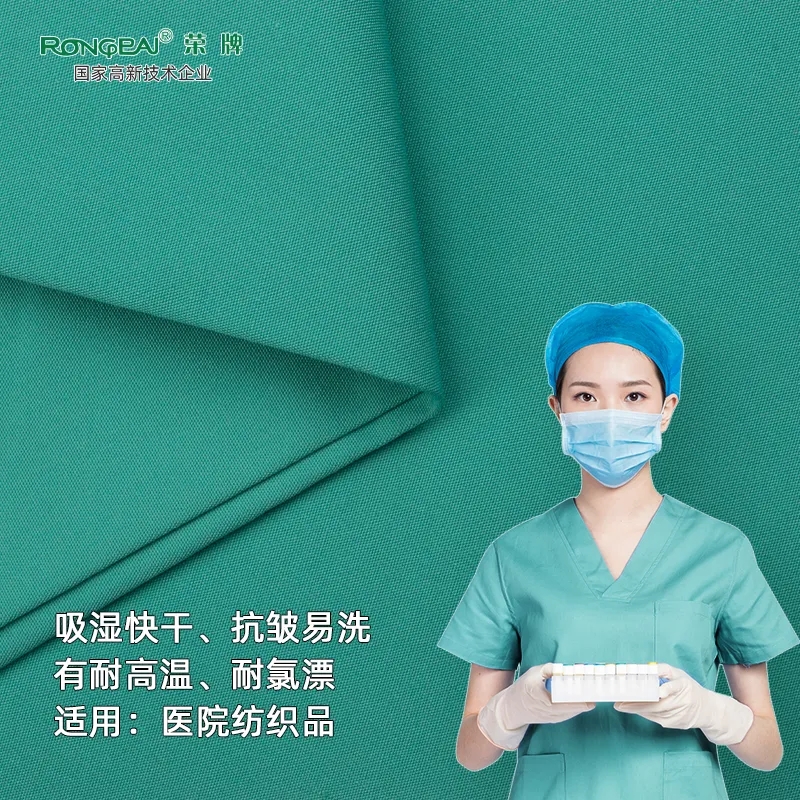 世界杯官方网页版医纺