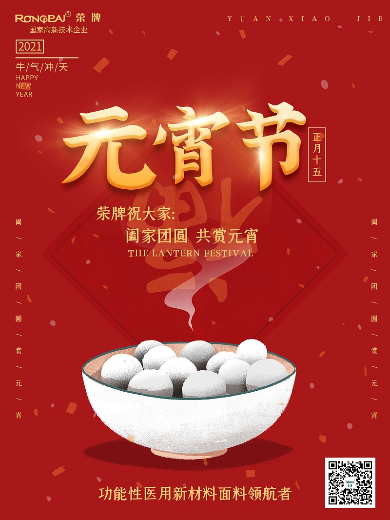 世界杯官方网页版医纺