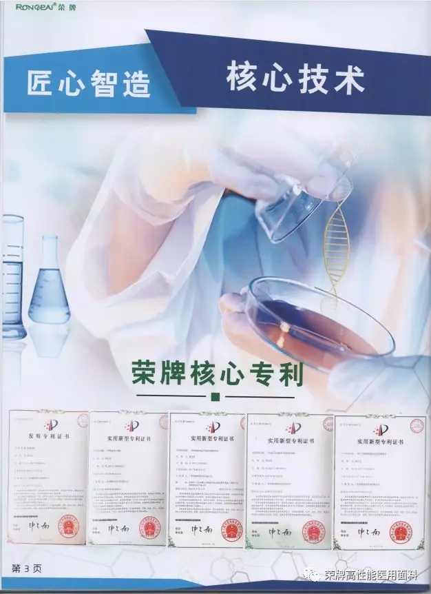 世界杯官方网页版医纺