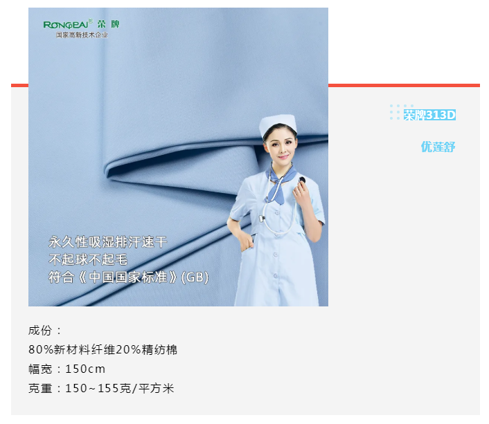 世界杯官方网页版医纺