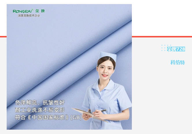 世界杯官方网页版医纺|蓝色系医用面料推荐