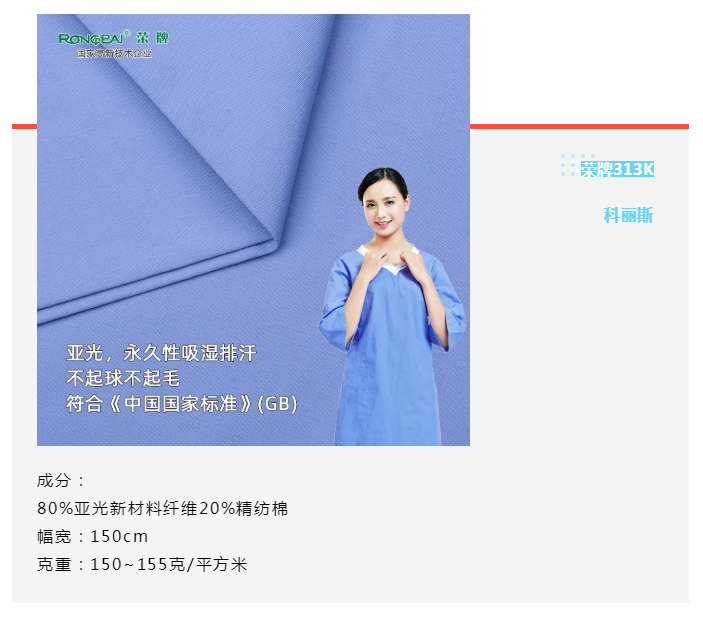 世界杯官方网页版医纺