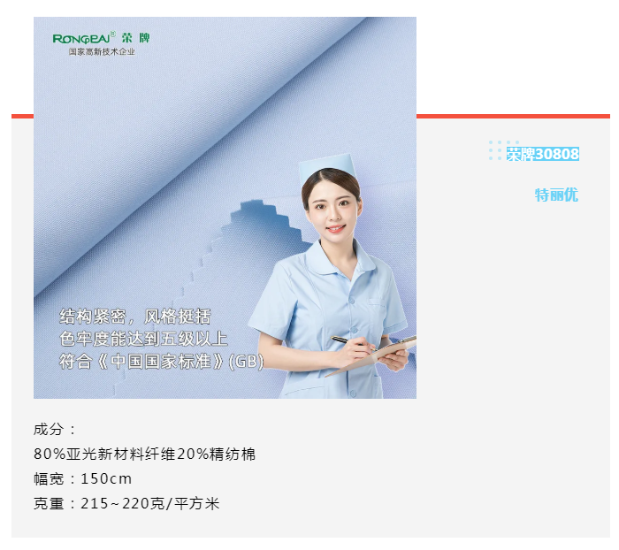 世界杯官方网页版医纺