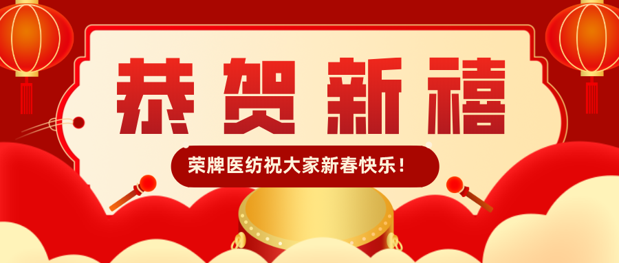 世界杯官方网页版恭贺新禧|福牛迎春！我们一起“牛”转乾坤！