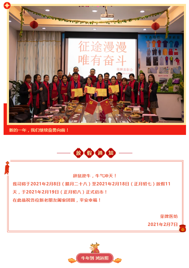 世界杯官方网页版医纺