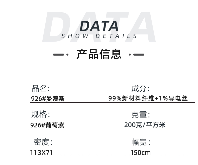 世界杯官方网页版医纺医用面料