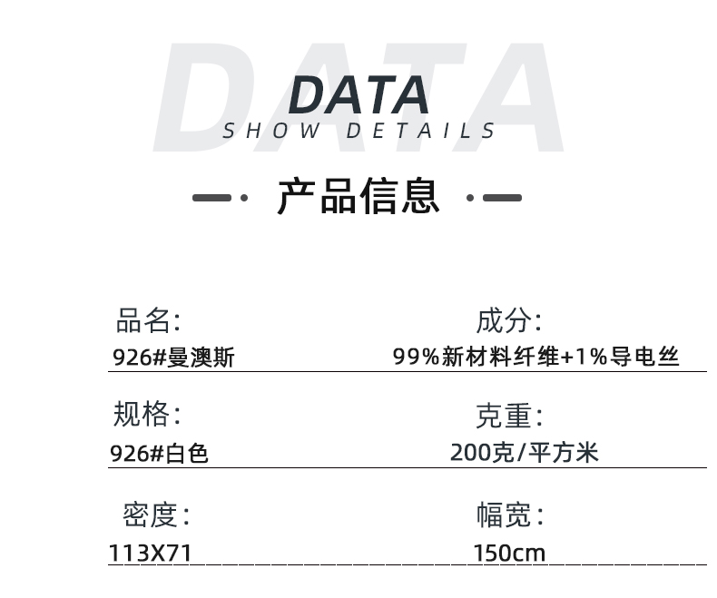 世界杯官方网页版医纺医用面料