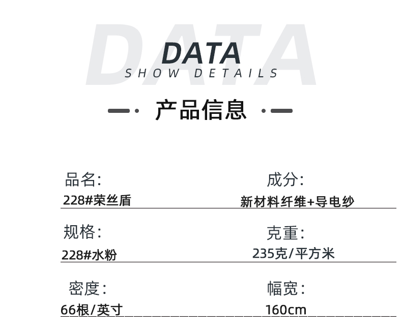 世界杯官方网页版医防医用面料