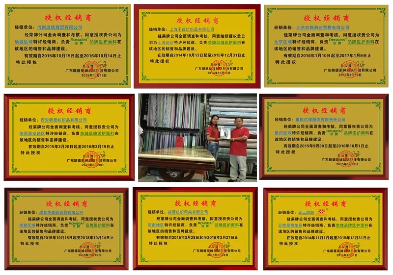 世界杯官方网页版医纺
