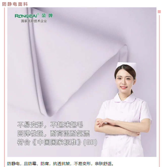 世界杯官方网页版医用纺织