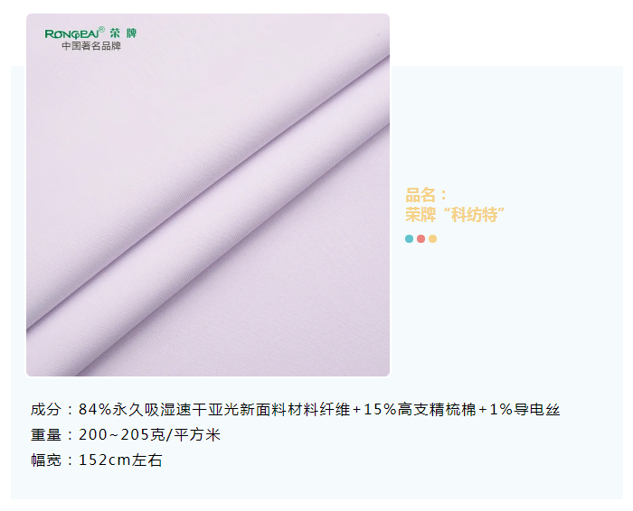 世界杯官方网页版医纺