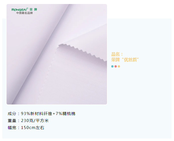 世界杯官方网页版医纺