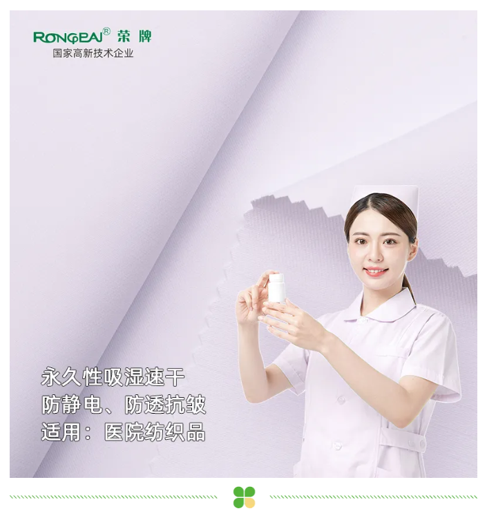 世界杯官方网页版医纺