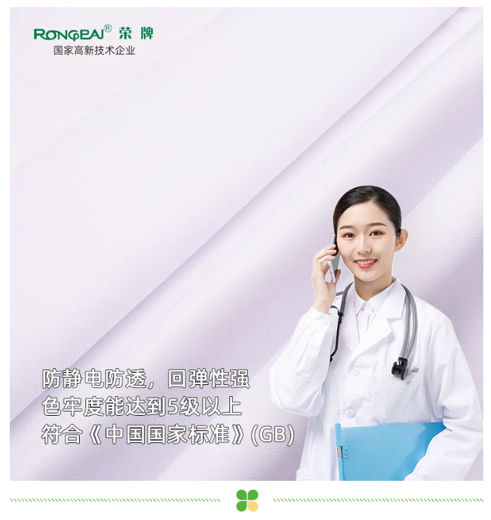 世界杯官方网页版医纺