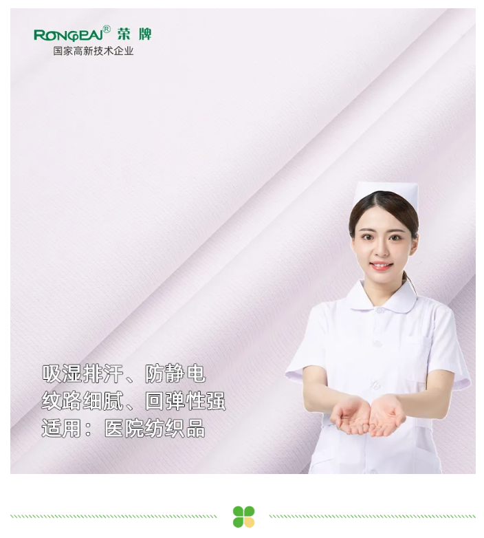 世界杯官方网页版医纺