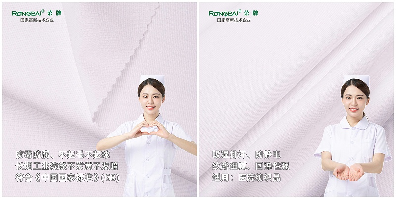 世界杯官方网页版医纺亚光面料