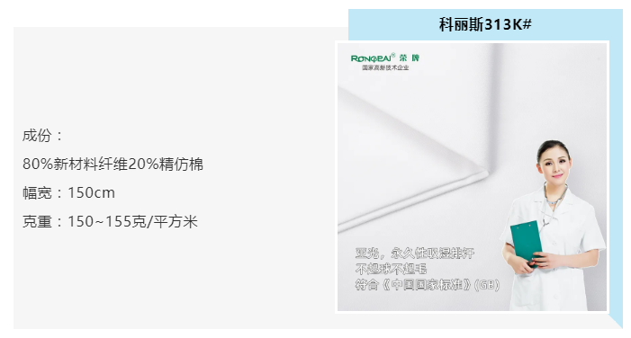世界杯官方网页版医纺