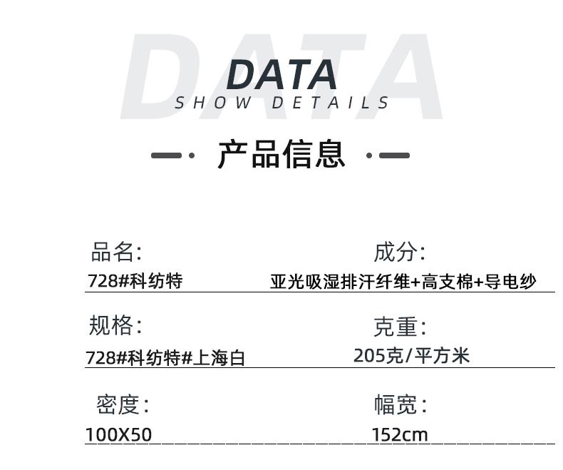 世界杯官方网页版医纺医用面料