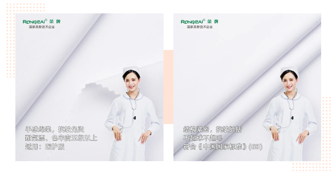 世界杯官方网页版医纺