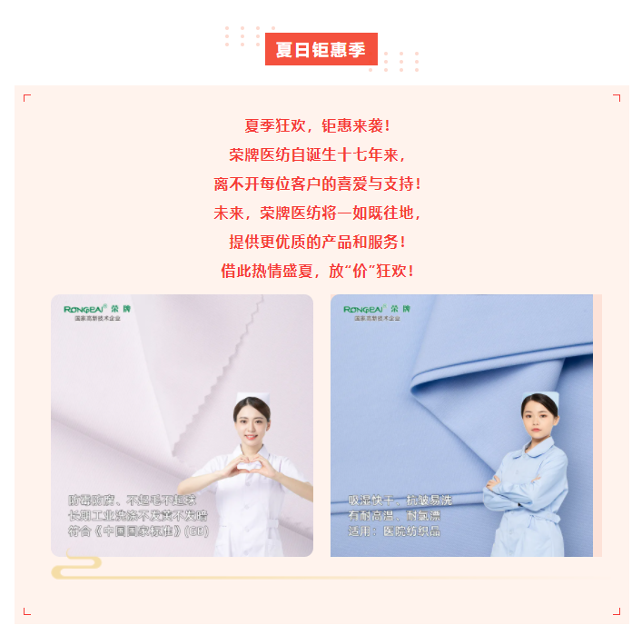 世界杯官方网页版医纺
