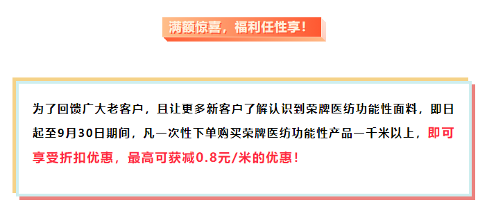 世界杯官方网页版医纺