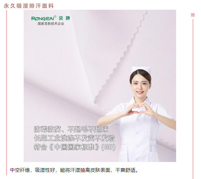 世界杯官方网页版医纺