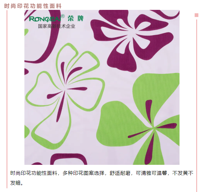 世界杯官方网页版医纺
