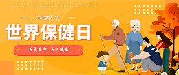 世界杯官方网页版医纺|关爱医护工作者，与健康同行！