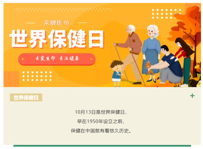 世界杯官方网页版医纺